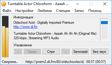 интерфейс: Multilingual, Bulgarian